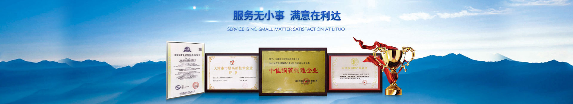 天津利達鋼管廠