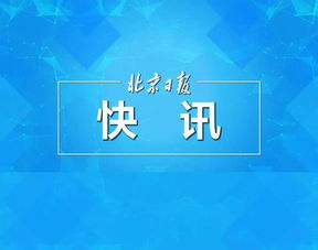 北京嚴(yán)查房產(chǎn)經(jīng)紀(jì)市場亂象，八家公司因拒不配合執(zhí)法被集中曝光